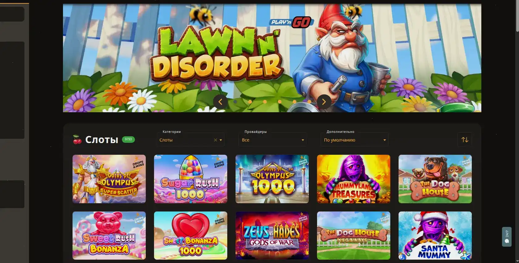 Приветственный бонус Drip casino 2026